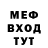 МЕФ VHQ Shaunydepp