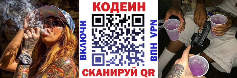 Codein Purple Drank  Сегежа 