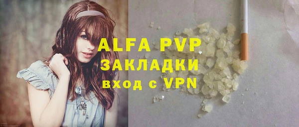 ALPHA PVP Армянск