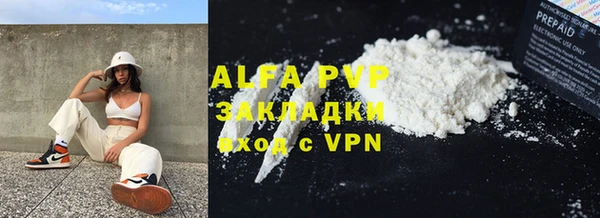 Альфа ПВП Аркадак