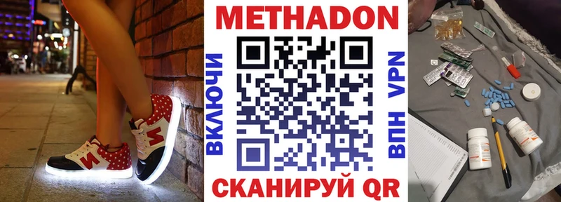МЕТАДОН VHQ закладки Сегежа
